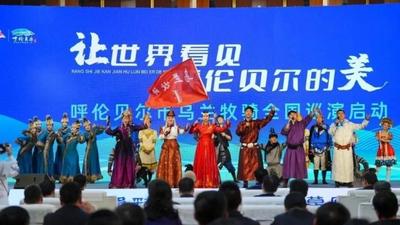 擎旗奮進聚合力 以文潤心啟新程——2025年呼倫貝爾市宣傳思想文化工作綜述