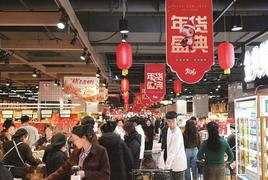 商超里的新春烟火气