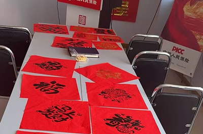 墨香迎小年 拓福送祥瑞——人保壽險正藍旗支公司開展“小年拓福”主題活動