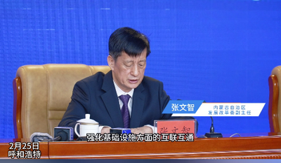 貫徹“1571”工作部署 推動(dòng)內(nèi)蒙古高質(zhì)量發(fā)展 讓區(qū)域“經(jīng)脈”更暢通