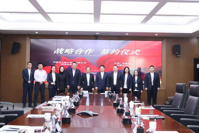 銀企同心 共筑新程丨光大銀行呼和浩特分行與中國(guó)二冶集團(tuán)簽署戰(zhàn)略合作協(xié)議