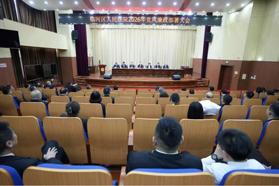 廉潔司法守初心 錨定目標開新局——臨河區(qū)人民法院召開2026年度工作部署會暨黨風(fēng)廉政會議