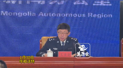 2025年內(nèi)蒙古打擊毀林毀草違法犯罪專項行動成果發(fā)布