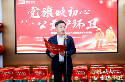 瑞眾擔(dān)當(dāng)暖星城 公益同行護(hù)環(huán)衛(wèi)——瑞眾保險(xiǎn)聯(lián)合多方力量開(kāi)展關(guān)愛(ài)環(huán)衛(wèi)工人新春公益行動(dòng)