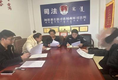 【基層動態(tài)】多部門聯(lián)動精準評估   嚴把社區(qū)矯正“入口關(guān)”