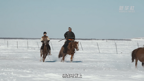 張弓 上馬 披“甲” 奔赴所愛的“草原巾幗”