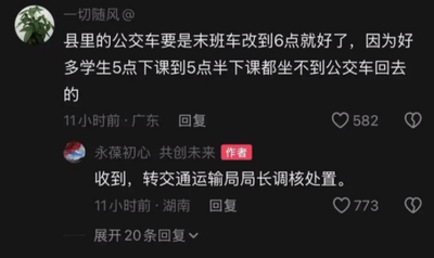 留言有回應(yīng) 民生有溫度