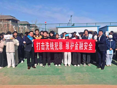 瑞眾保險(xiǎn)巴彥淖爾中支走進(jìn)河套學(xué)院開展反洗錢宣教活動(dòng)