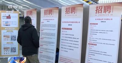 “線上+線下”多渠道輸送崗位 多地開展就業(yè)服務活動