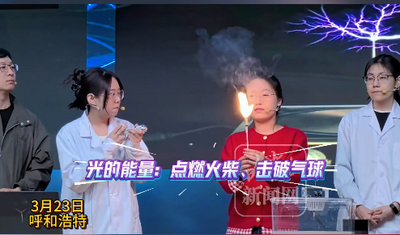 西游記話劇+硬核實(shí)驗(yàn) 把臺(tái)風(fēng)、雷電、丁達(dá)爾效應(yīng)演活了