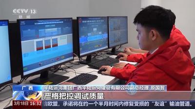 平陸運(yùn)河工程進(jìn)入設(shè)備調(diào)試階段 今年將全線通航