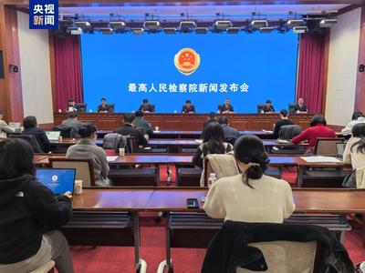 涉及“網絡開盒”、虛假訴訟 最高檢發(fā)布典型案例緊扣民生關切