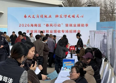 春風(fēng)送崗不停歇！烏海多場招聘會助力群眾穩(wěn)就業(yè)