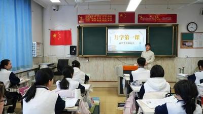 新學(xué)期 新希望 我們開學(xué)啦！