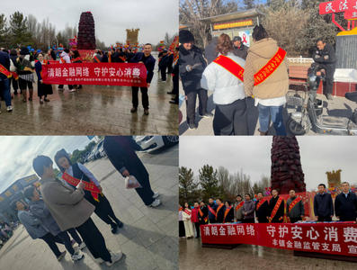 中國人壽財險烏蘭察布市中心支公司豐鎮(zhèn)市公司開展消費者權益保護金融知識宣傳活動