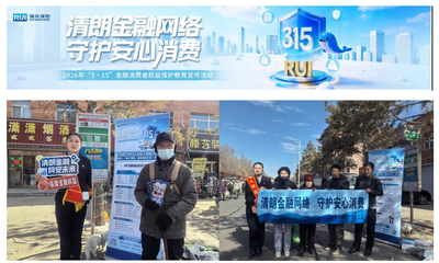 瑞眾保險(xiǎn)興安中支走進(jìn)市場科普金融知識暖民心