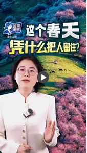 晶采觀察丨春日經(jīng)濟(jì)，何以“活力”全開(kāi)？