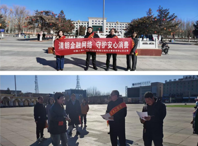 中國人壽財險烏蘭察布市中心支公司興和縣支公司開展2026年“3·15”金融消費者權(quán)益保護教育宣傳活動