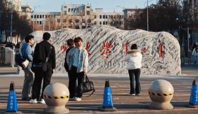 赤峰學(xué)院正式更名赤峰大學(xué)