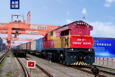 成都—廈門“絲路海運”專列首發(fā) 川貨出海再添新通道