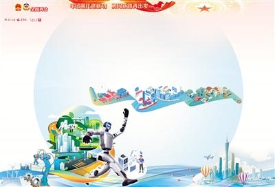 【2026全國兩會】山海同心謀發(fā)展 蒙粵攜手向未來