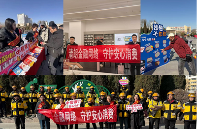 中信銀行包頭分行多場景開展“3·15”金融知識宣教活動