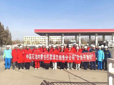 中國石油巴彥淖爾銷售分公司：40名特殊“質(zhì)檢員”走進中國石油