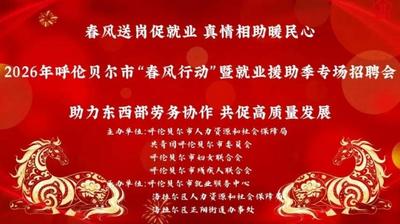春風送崗！160家企業(yè)、9136個崗位招人啦！