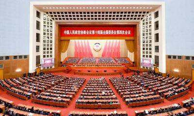【2026全國兩會(huì)】全國政協(xié)十四屆四次會(huì)議閉幕會(huì)在京舉行