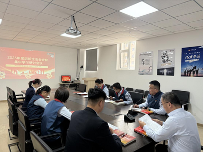 瑞眾保險內(nèi)蒙古分公司阿拉善黨支部開展組織生活會會前集中學(xué)習(xí)研討會議