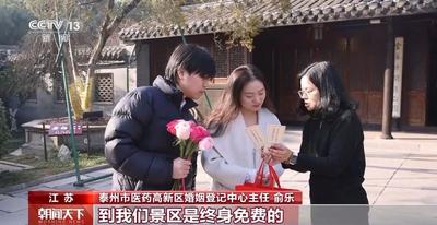 全國已設置525個“公園式”婚姻登記點