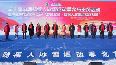 這場冰雪賽事盡顯自強與歡暢