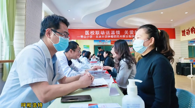 多學(xué)科義診為教師健康“開方”