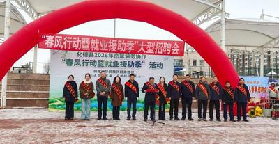 化德縣這場招聘會提供就業(yè)崗位400多個！