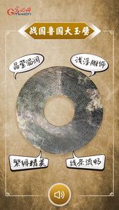 “文物會(huì)說(shuō)話”有聲海報(bào)｜春滿山河，赴一場(chǎng)人與自然的浪漫之約