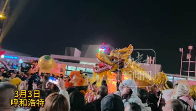 呼和浩特元宵節(jié)主題活動(dòng)巧設(shè)摸龍環(huán)節(jié)