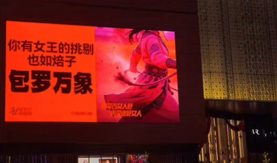 呼和浩特街頭現(xiàn)婦女節(jié)硬核標語