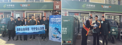瑞眾保險(xiǎn)興安中支走進(jìn)郵政物流公司開展金融知識科普活動(dòng)