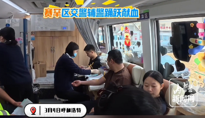 雷鋒日呼和浩特市交警攜手內蒙古血液中心 開展無償獻血公益活動