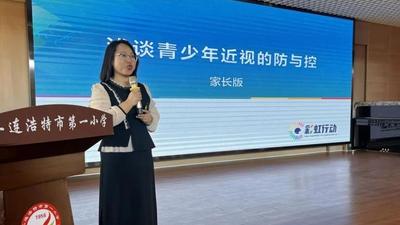 護(hù)眼宣講進(jìn)校園！自治區(qū)專家為口岸青少年送近視防控干貨