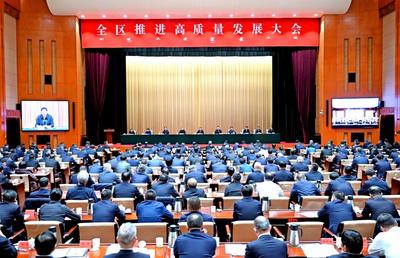 王偉中同志在全區(qū)推進(jìn)高質(zhì)量發(fā)展大會(huì)上的講話
