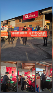 中國人壽財險呼倫貝爾市中心支公司扎蘭屯支公司走進京東快遞營業(yè)部開展“3·15”金融消保宣傳活動