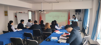 瑞眾保險內(nèi)蒙古分公司包頭黨支部組織召開“筑牢思想根基 勇于自我革命”專題研討黨員大會