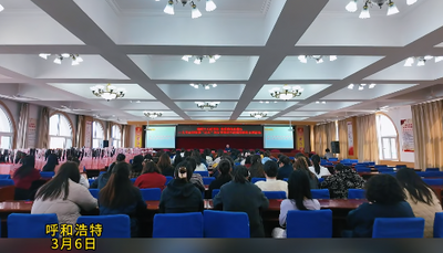 新城區(qū)大青山街街道“三八”婦女節(jié)活動超有料