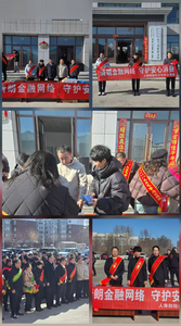 中國人壽財險呼倫貝爾市中心支公司扎蘭屯支公司積極參與“3·15”金融消費者權(quán)益保護宣傳活動