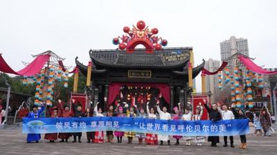 牧歌越山海 草原赴江淮——呼倫貝爾與安徽雙向奔赴 “皖”美相約