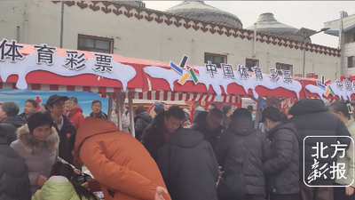這里的新春體育運動集市好熱鬧!