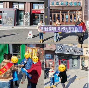 3·15教育宣傳周 | 泰康人壽內(nèi)蒙古呼倫貝爾中心支公司開(kāi)展“3·15”系列活動(dòng)“進(jìn)商圈”