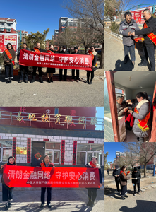 中國人壽財險烏蘭察布市中心支公司開展“3·15”消費者權(quán)益保護宣傳活動進社區(qū)