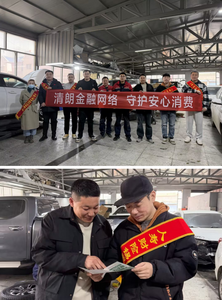 中國人壽財險錫林郭勒中心支公司開展“3·15清朗金融網絡 守護安心消費”宣傳活動 